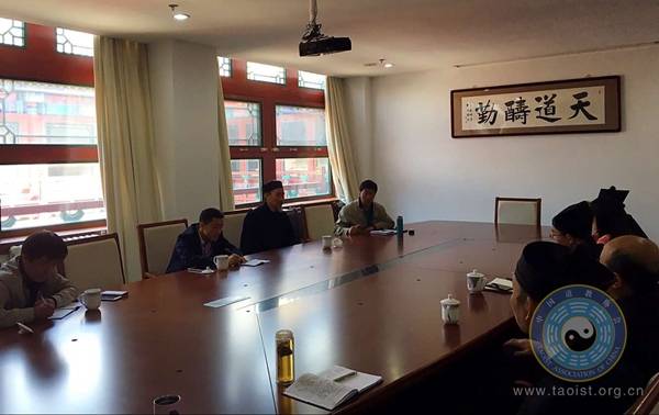 国家宗教局四司副司长到中国道教学院调研-道音文化