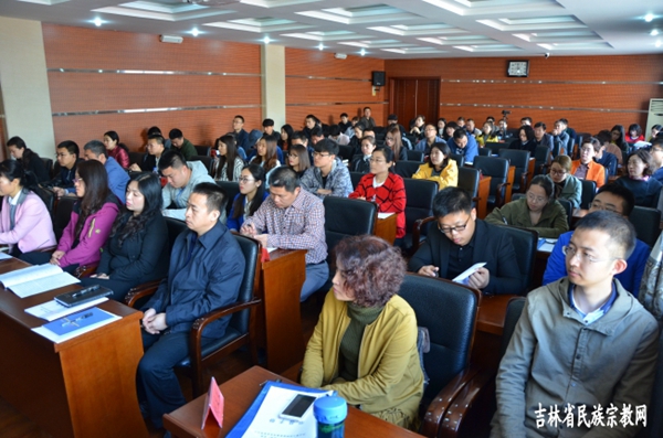 吉林省民宗委系统办公室主任培训班在长春举行-道音文化