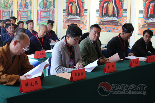 山西太原市万柏林区道教协会召开第二次代表会议-道音文化