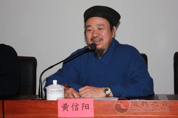 黄信阳道长：外树形象做好表率，内修道德坚定信仰