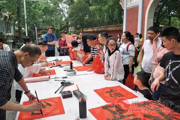 湖南南岳大庙举行“庆五一·天下和”赠送书法活动