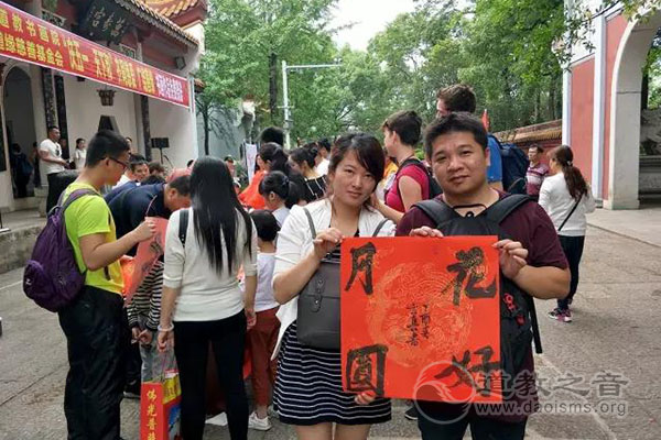 湖南南岳大庙举行“庆五一·天下和”赠送书法活动