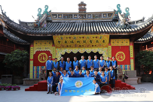上海钦赐仰殿道观正式举行义工团成立大会-道音文化