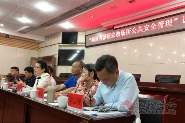 湖南政协民宗委调研基层宗教场所公共安全管理-道音文化