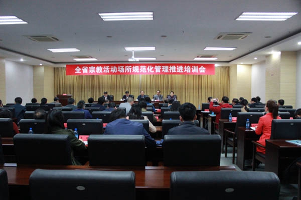 辽宁全省宗教活动场所规范化管理培训会召开-道音文化