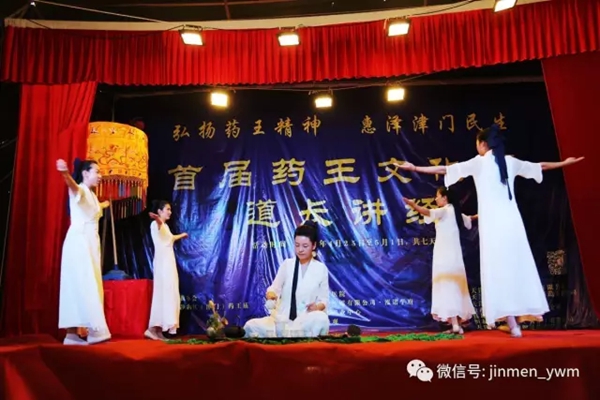 津门药王庙举行药王文化周举办道茶茶艺表演-道音文化