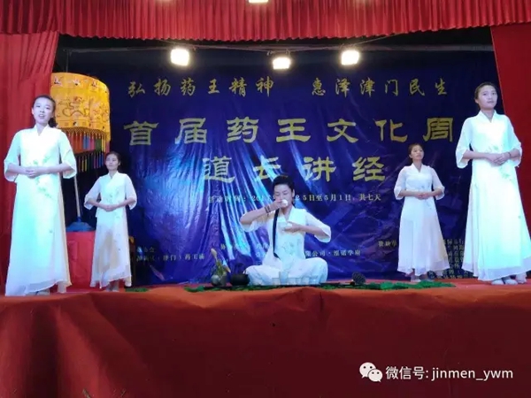 津门药王庙举行药王文化周举办道茶茶艺表演-道音文化
