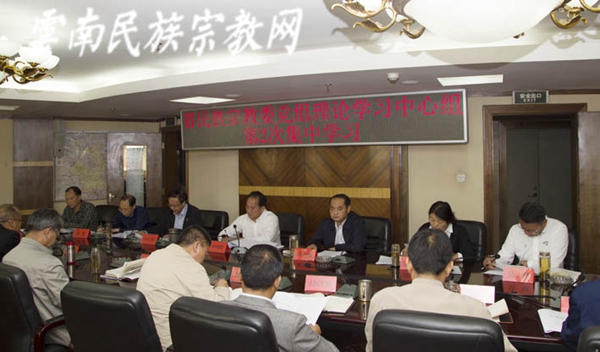 云南省民宗委党组理论学习中心组举行学习会-道音文化