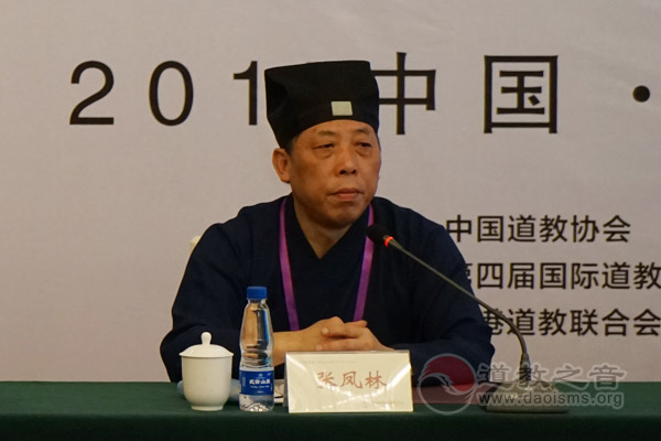 第四届国际道教论坛新闻发布会隆重举行-道音文化