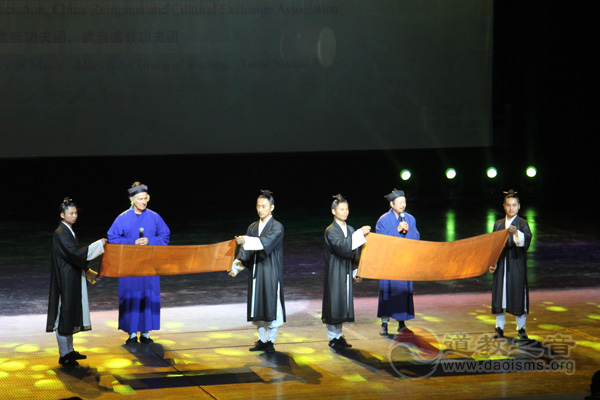 第四届国际道教论坛圆满闭幕 宣读武当山宣言