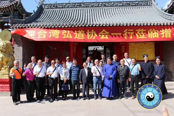 台湾“中华道教关圣帝君弘道协会”到太原市道协参访