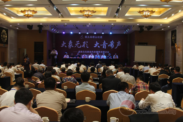 江苏江阴举行第五届君山论道 研讨道教文化的当代价值