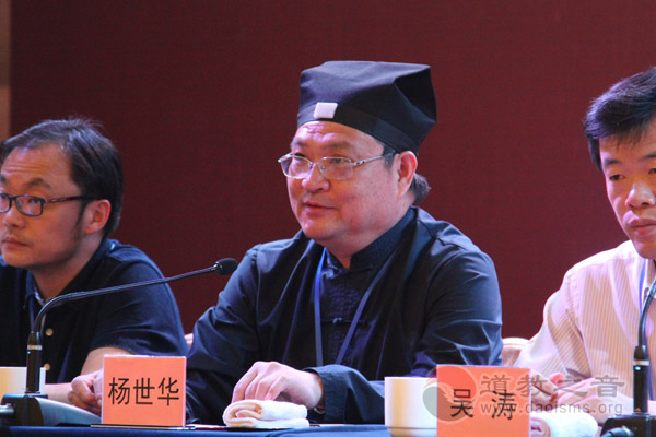 江苏江阴举行第五届君山论道 研讨道教文化的当代价值
