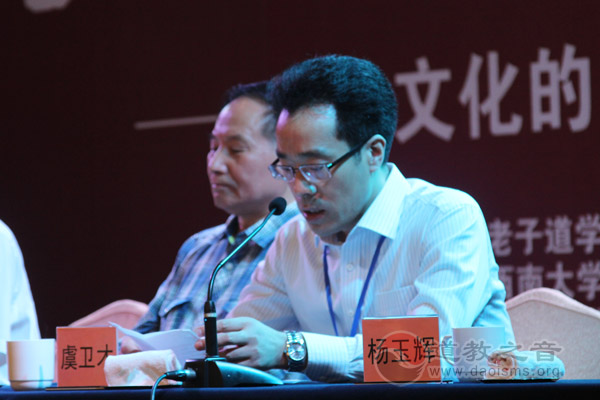 江苏江阴举行第五届君山论道 研讨道教文化的当代价值