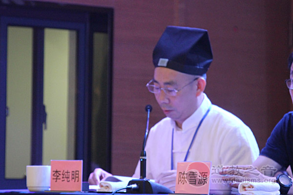江苏江阴举行第五届君山论道 研讨道教文化的当代价值