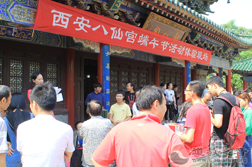 西安八仙宫举办端午节传统文化体验活动-道音文化