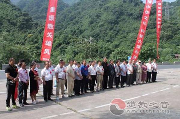 中国老子文化学术研讨会在陕西宝鸡大散关举行