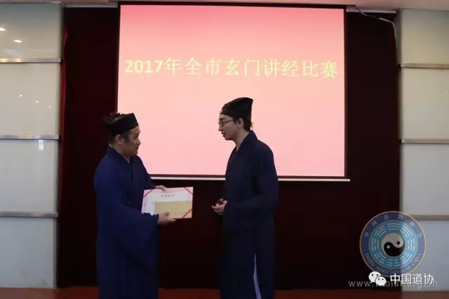 重庆市道教协会举办培训活动和玄门讲经比赛