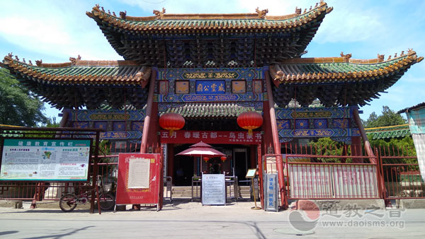 河南安阳彰德府城隍庙