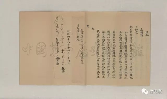清代北京东岳庙的修缮