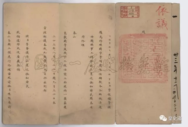清代北京东岳庙的修缮