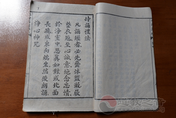 清代刊本《玉皇经》里的御前侍卫诵经应验记