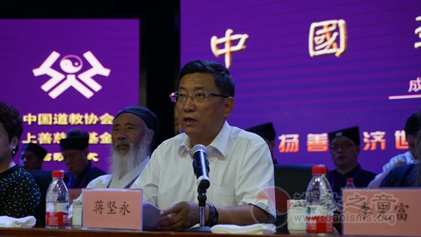 中国道协上善慈善基金启动暨道家书画院揭匾仪式举行