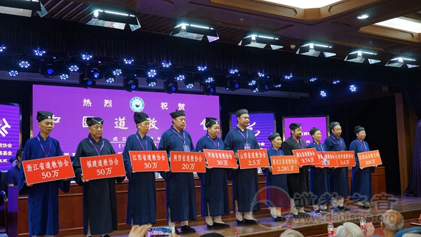 中国道协上善慈善基金启动暨道家书画院揭匾仪式举行