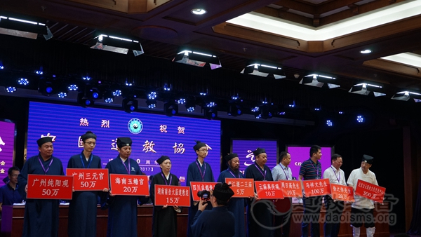 中国道协上善慈善基金启动暨道家书画院揭匾仪式举行