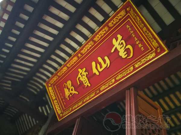 广东惠州冲虚观