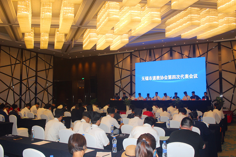 江苏省无锡市道教协会第四次代表会议召开