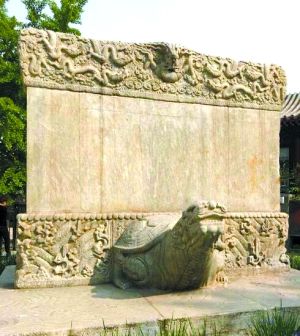 “赑屃”驮石碑 体现“厚德载物”-道音文化