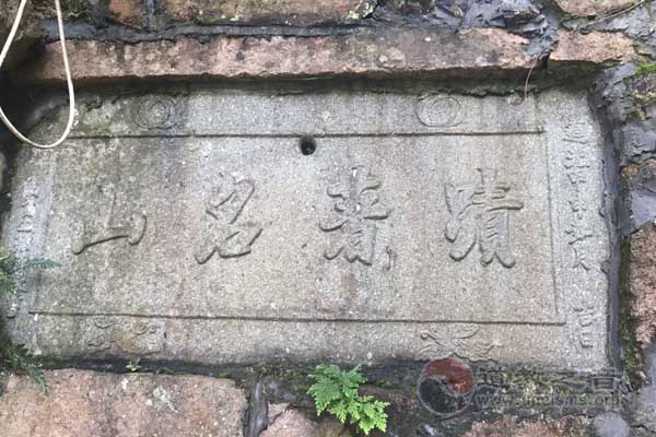 天然道观李延丰道长受邀住持二十八福地陶山福泉观