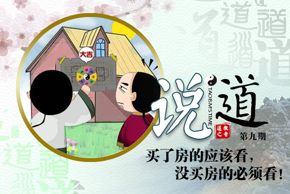 说道专栏：如何让家住得更舒适