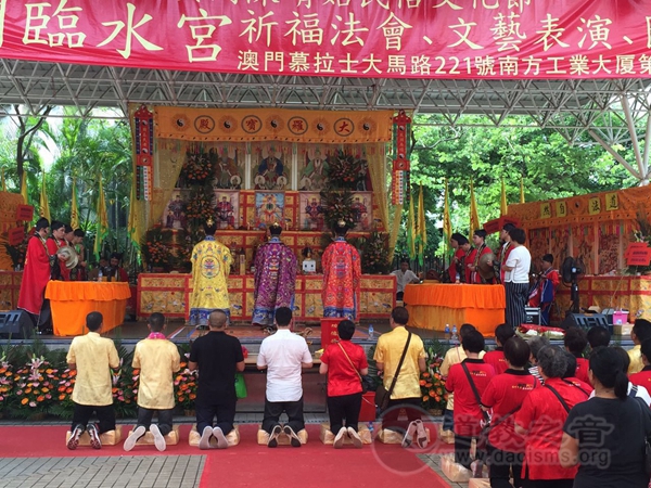 福建畲族闾山派道经团应邀出席澳门陈靖姑文化节