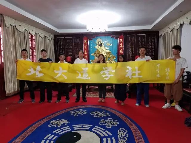 北大道学社成员一行到江西龙虎山考察调研