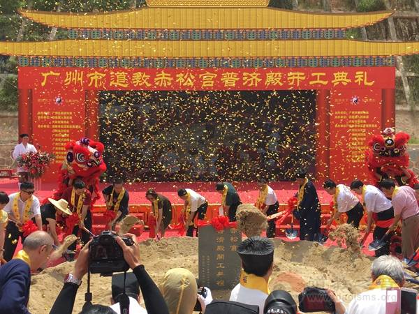 广州番禺区赤松宫隆重举行普济殿开工仪式