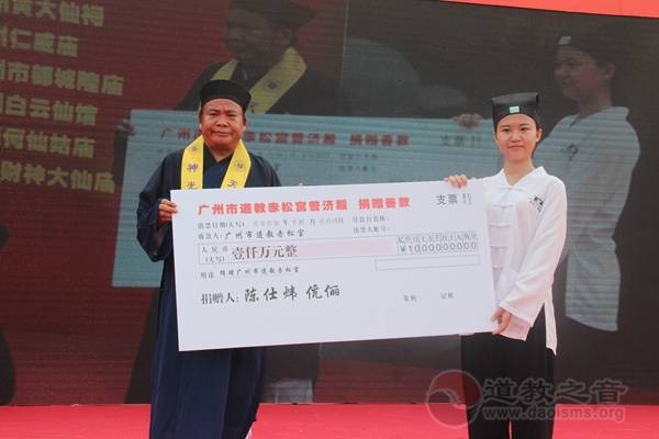 广州番禺区赤松宫隆重举行普济殿开工仪式