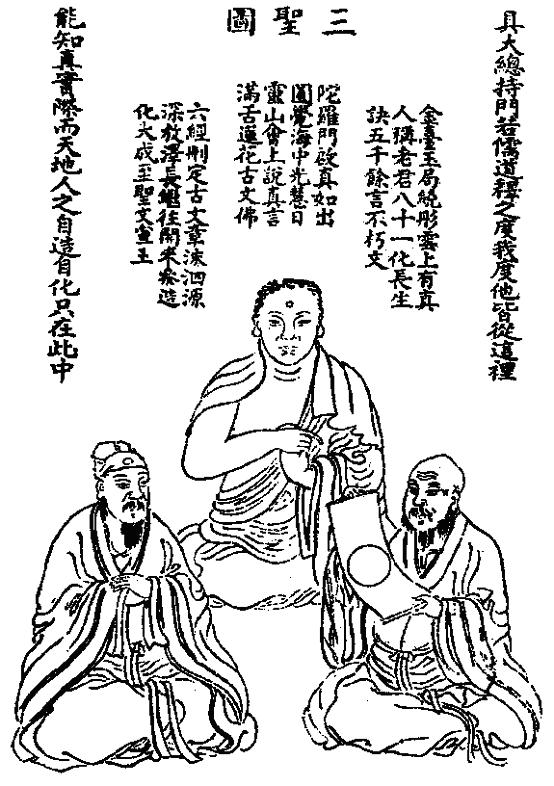 《性命圭旨》之《性命双修万神圭旨》元集(一)-道音文化