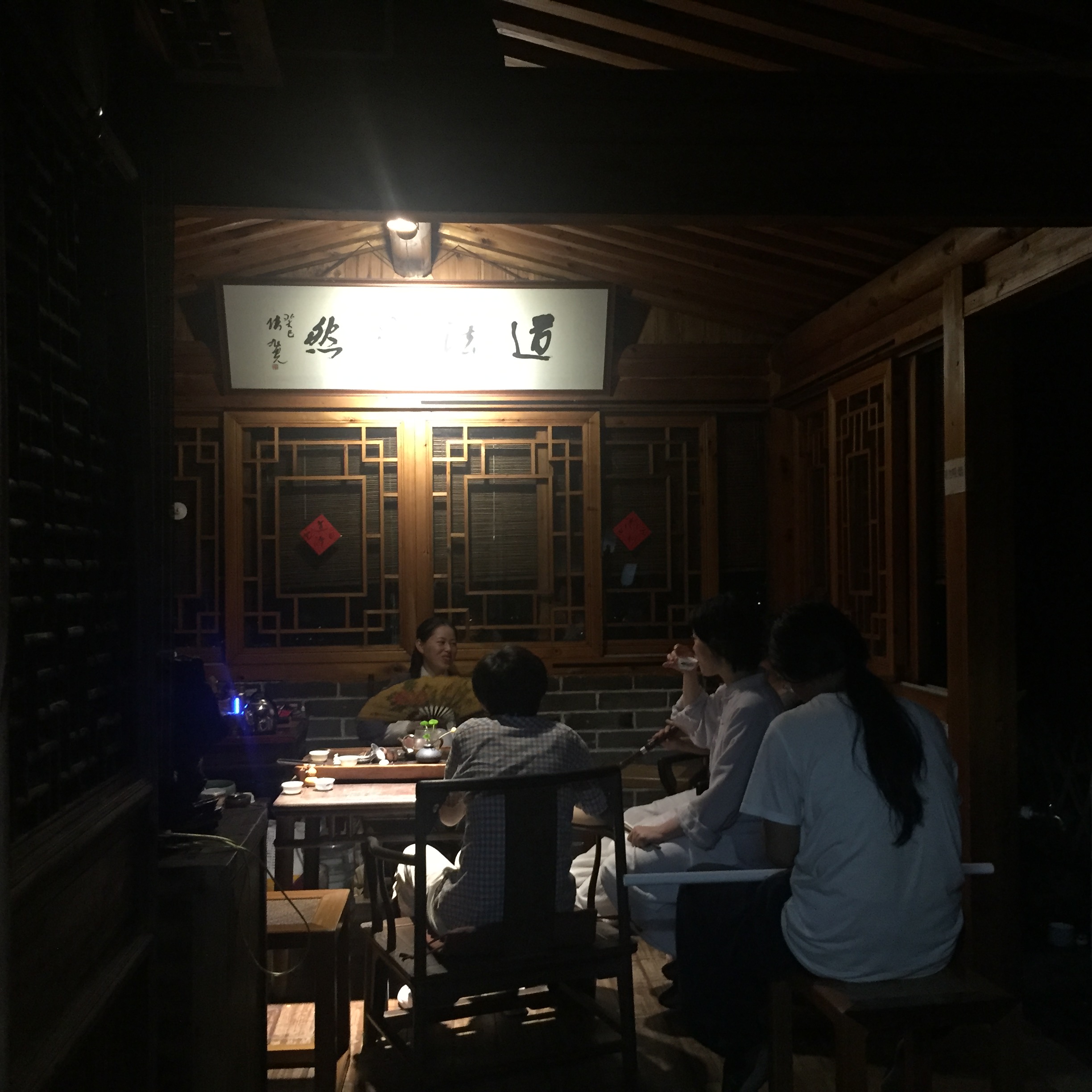 一朝入道闻清音 红尘皆是远行客