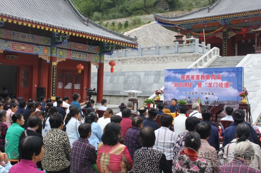 陕西道教第四届玄门讲经宝鸡巡讲暨龙门论道-道音文化