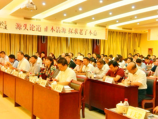 《道德经》思想价值学术研讨会在灵宝市举行 