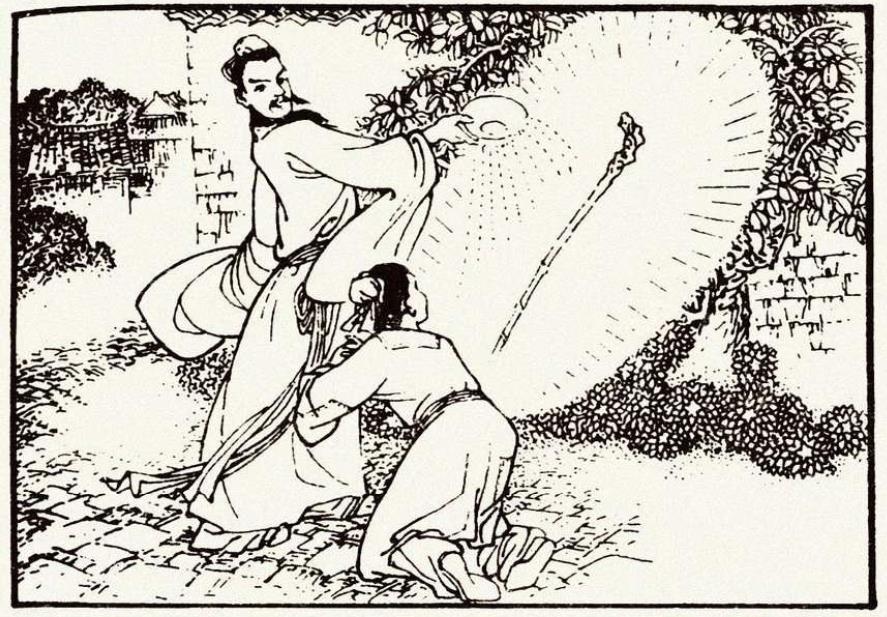 《连环画·铁拐李智惩刘知府》（二） 