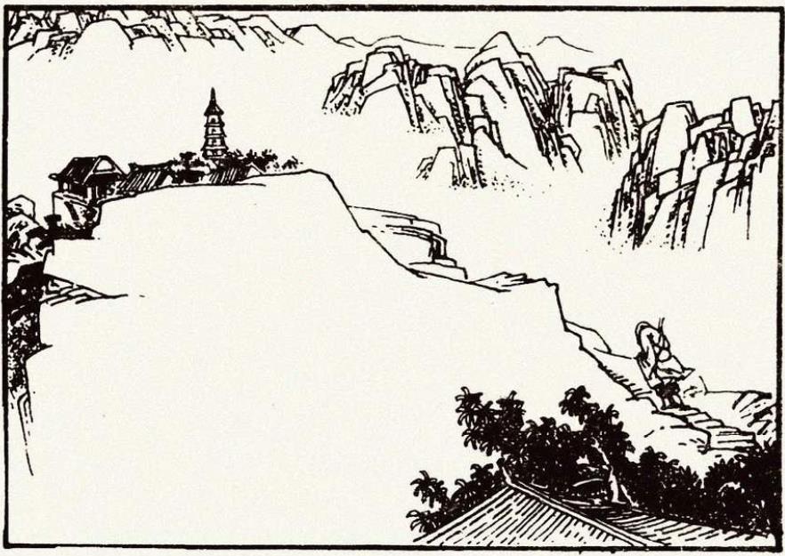 《连环画·铁拐李智惩刘知府》（二） 