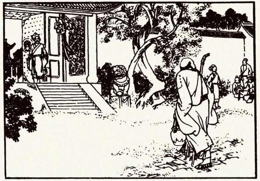 《连环画·铁拐李智惩刘知府》（二） 