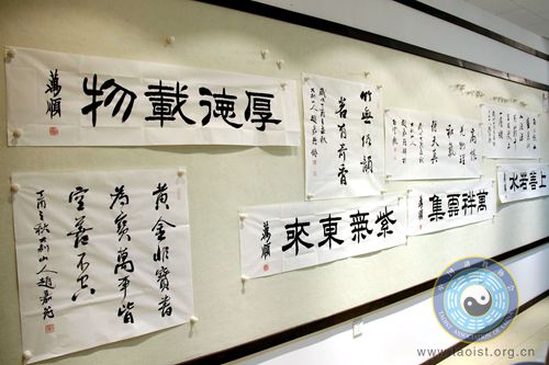 中国道教协会道家书画院举办书画笔会-道音文化