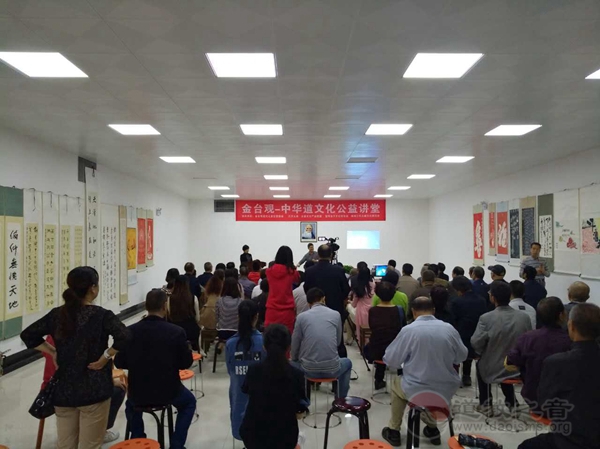 陕西宝鸡市金台观举办中国道文化公益讲堂