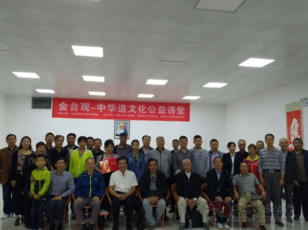陕西宝鸡市金台观举办中国道文化公益讲堂