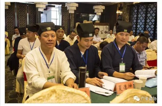 江西上饶市广丰区道协召开第二次代表会议
