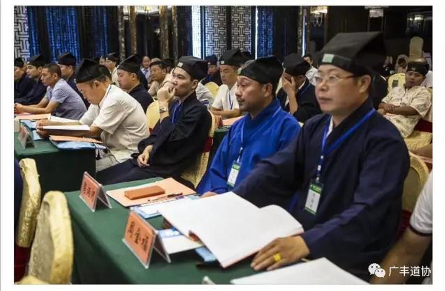 江西上饶市广丰区道协召开第二次代表会议